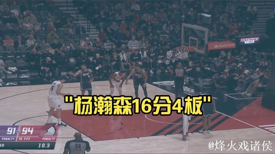 杨瀚森3分阿夫迪亚24+10 开拓者力克绿军终结4连胜