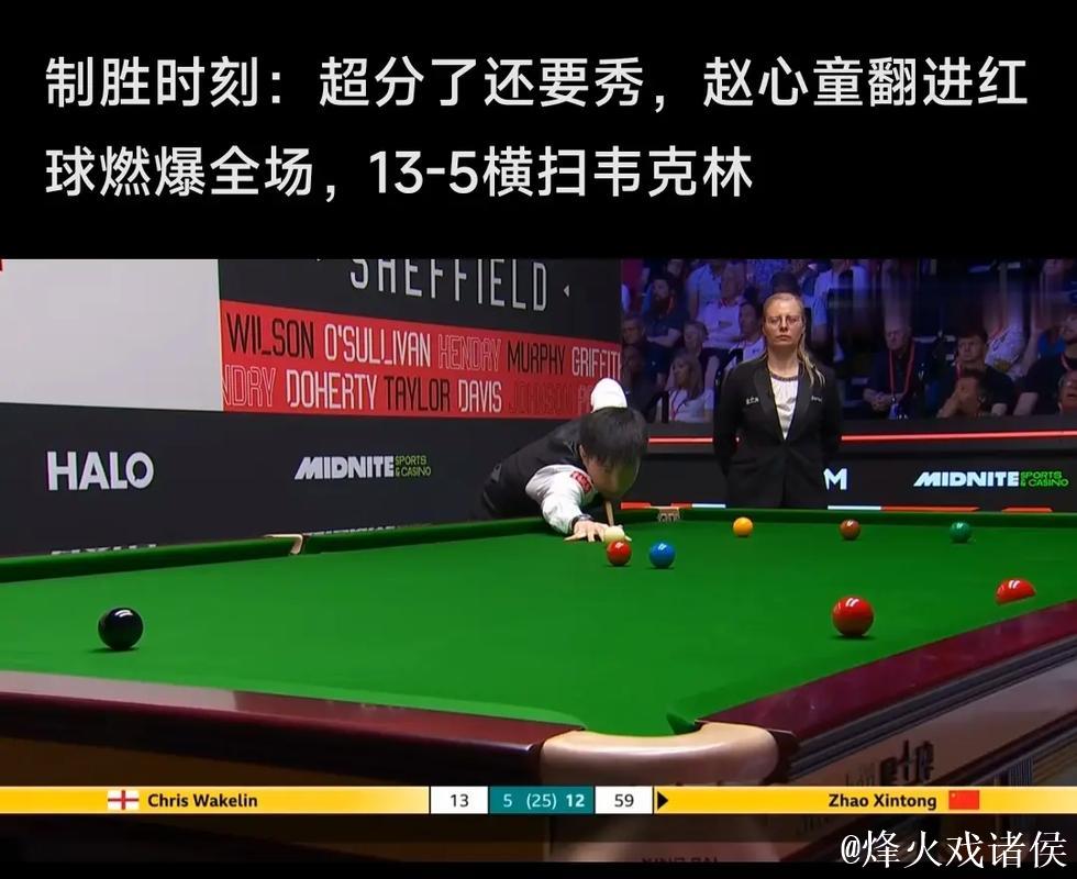 斯诺克武汉公开赛：赵心童憾失147 以5-3击败博伊科晋级