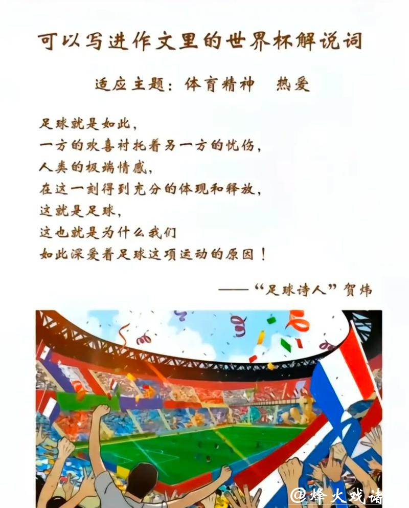 世界杯投注的幕后故事揭秘 世界杯投注的幕后故事揭秘