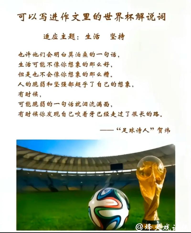 世界杯投注的幕后故事揭秘 世界杯投注的幕后故事揭秘