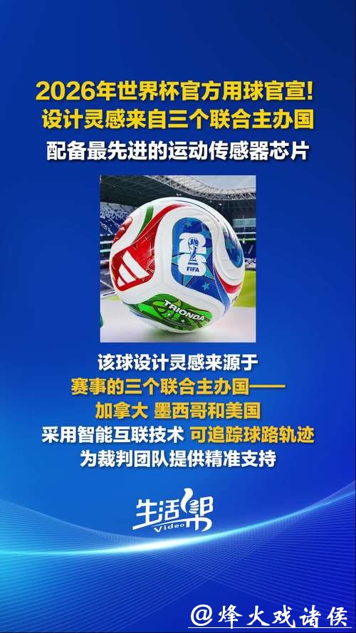 世界杯让球站的市场趋势与未来展望