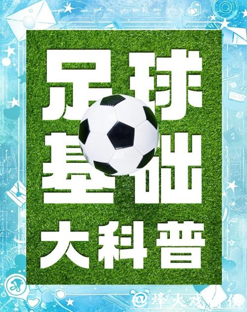 世界杯竞彩:避坑指南,远离常见误区 世界杯竞彩:避坑指南,远离常见误区