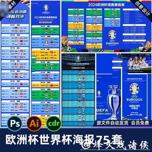 世界杯竞猜方案设计推荐 世界杯竞猜方案设计推荐