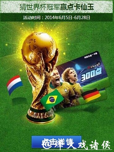 世界杯竞猜平台投注技巧分享与攻略