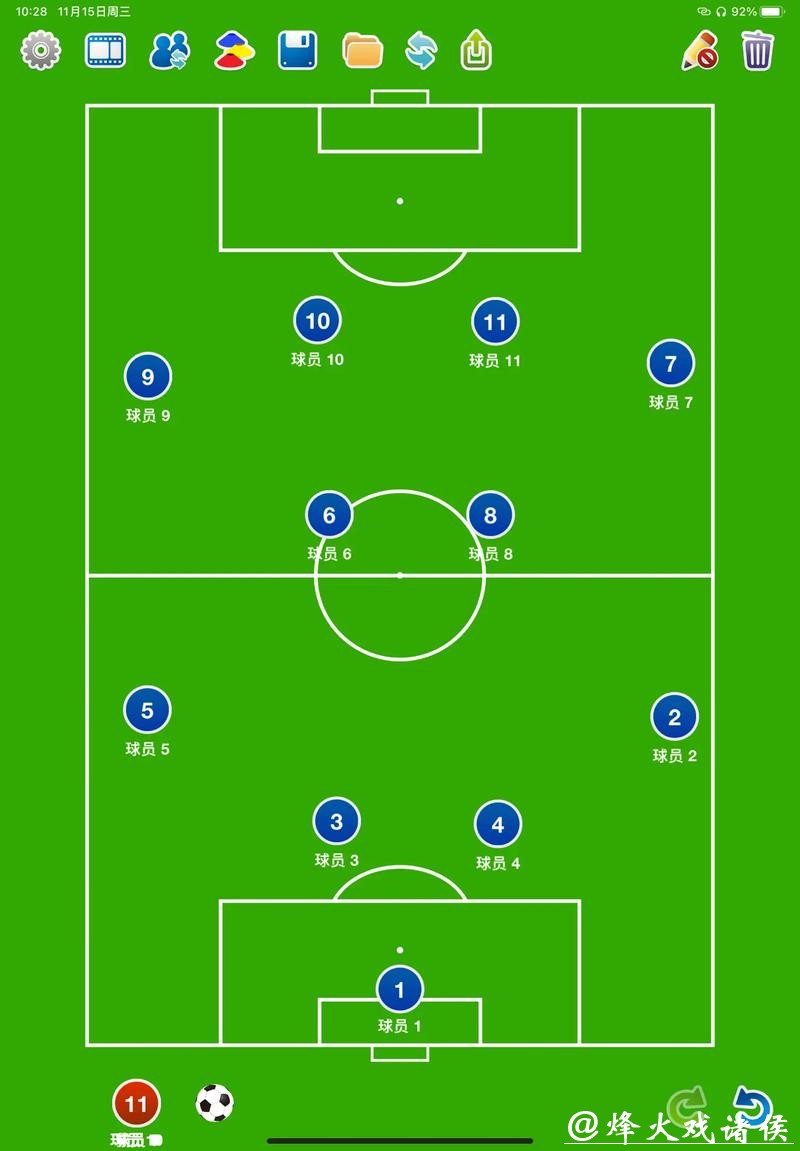 世界杯外围赛战术布置与分析