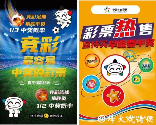 中国体育彩票2026世界杯：赛事预测与投注技巧