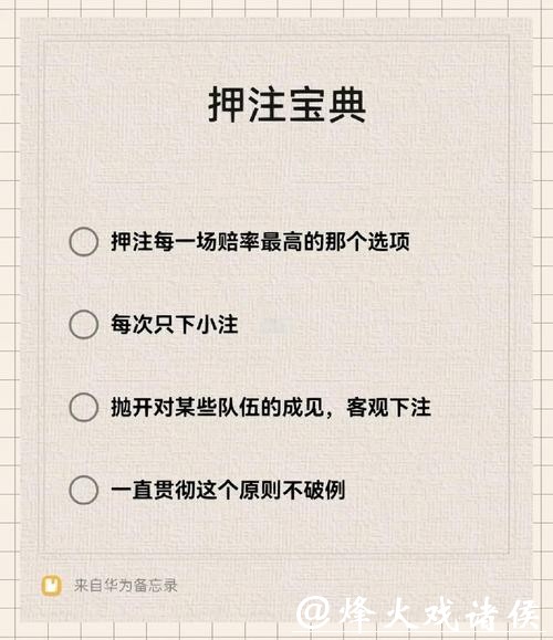 世界杯下注APP：操作简单新手友好平台