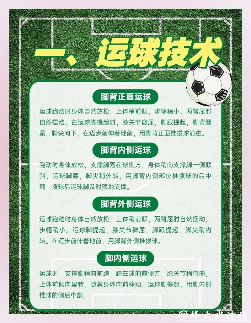 世界杯让球站风险评估与规避方法 世界杯让球站风险评估与规避方法