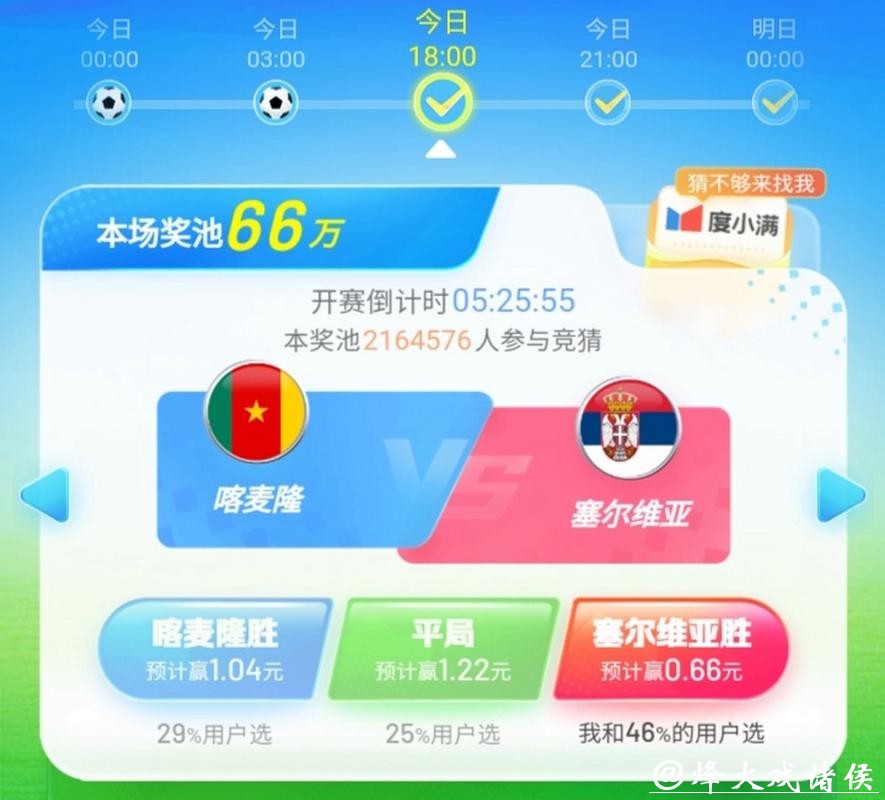 世界杯竞猜平台:如何选择最靠谱的平台 世界杯竞猜平台:如何选择最靠谱的平台