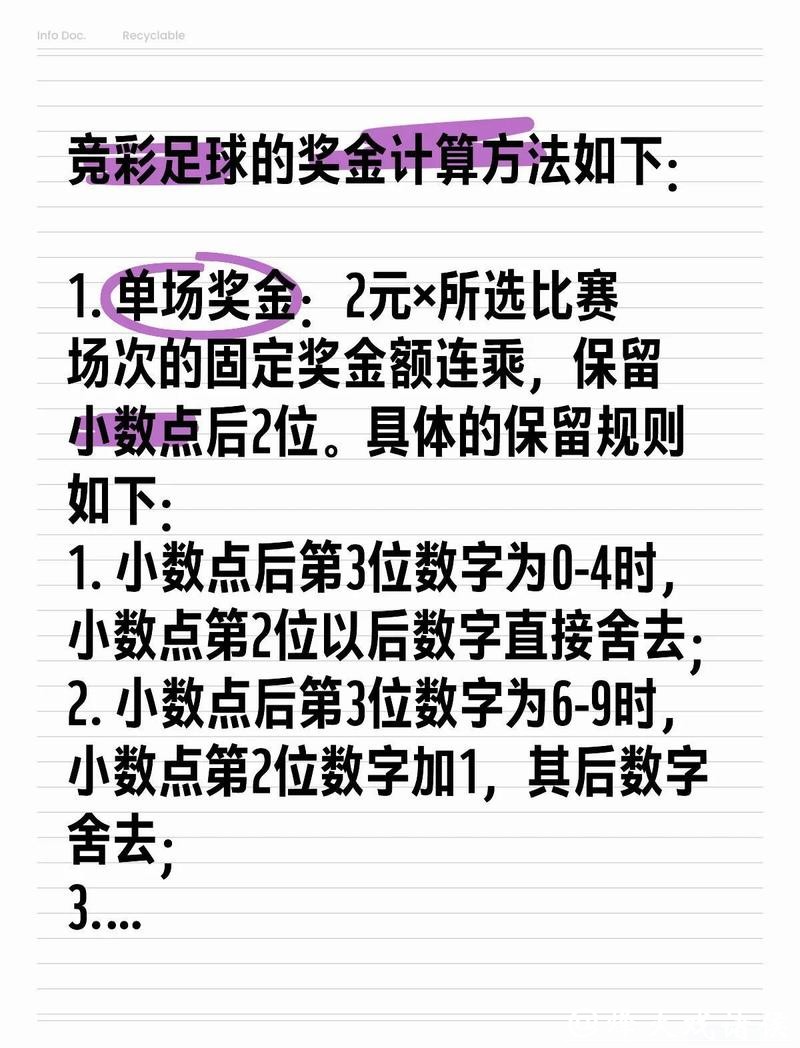 世界杯滚球投注技巧分享,一站搞懂投注难点 世界杯滚球投注技巧分享,一站搞懂投注难点
