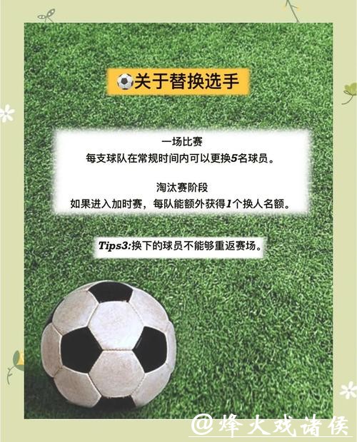 世界杯滚球:决胜时刻投注技巧 世界杯滚球:决胜时刻投注技巧