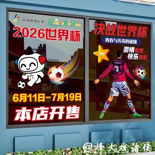 2026世界杯竞猜:竞猜中奖者的故事分享 2026世界杯竞猜:竞猜中奖者的故事分享