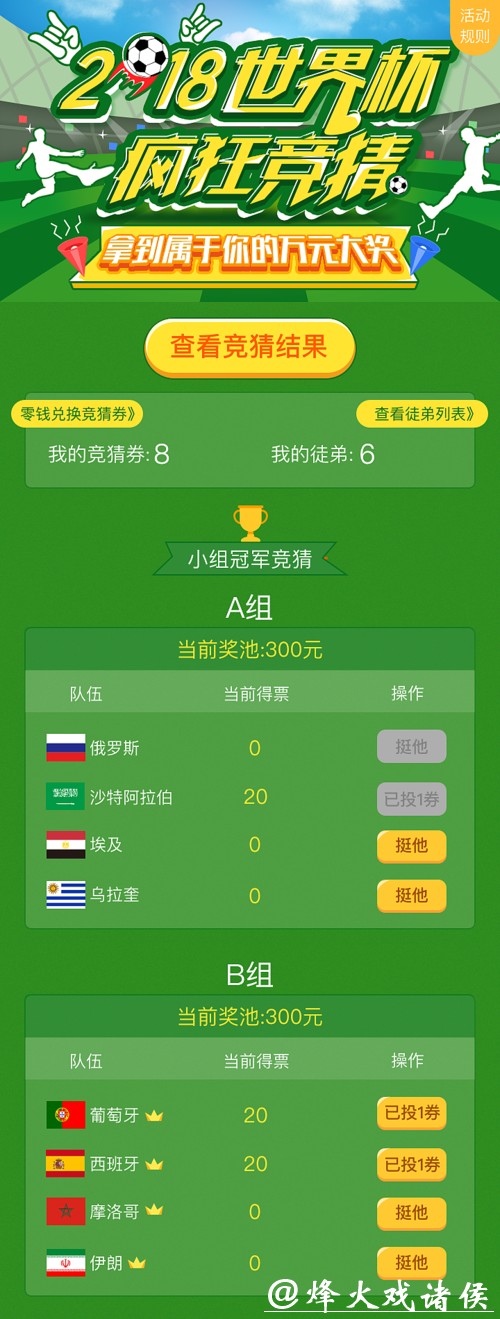 世界杯投注中的心理学应用 世界杯投注中的心理学应用